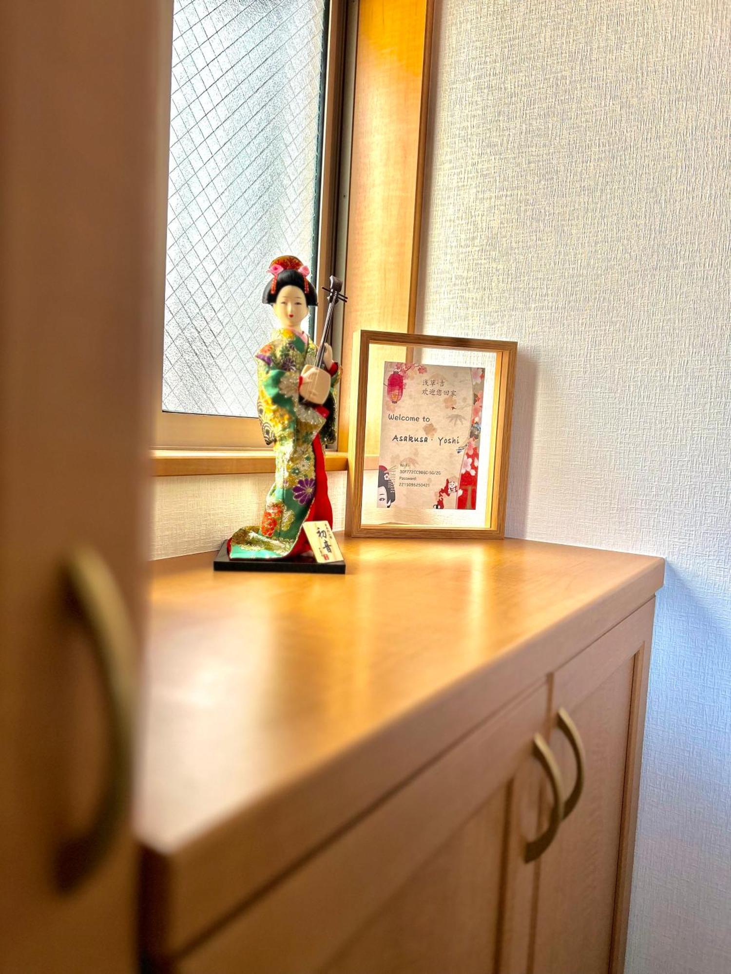 Asakusa Yoshi Pousada *